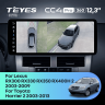 Штатная магнитола Teyes CC4 Pro 12.3" 360 12/256 Lexus RX300 RX330 RX350 RX400H (2003-2009) Тип-A
