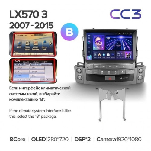Штатная магнитола Teyes CC3 4/64 Lexus LX570 J200 3 (2007-2015) Тип-B
