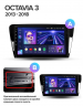 Штатная магнитола Teyes CC3L 4/64 Skoda Octavia 3 A7 (2013-2018) Тип-B