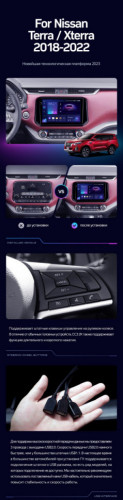 Штатная магнитола Teyes CC3 4/64 Nissan X-Terra (2018-2022)