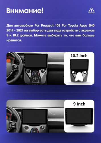 Штатная магнитола Teyes CC3 2K 6/128 Peugeot 108 (2014-2021) F1