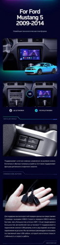 Штатная магнитола Teyes CC3 6/128 Ford Mustang 5 S-197 (2009-2014) F1