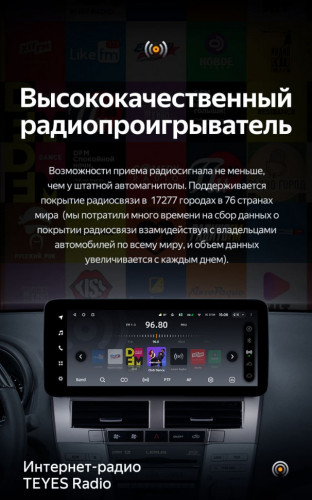 Штатная магнитола Teyes LUX ONE 4/32 Lexus RX300 RX330 RX350 RX400H (2003-2009) Тип-A