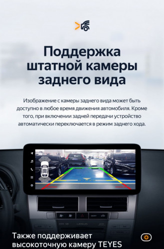 Штатная магнитола Teyes LUX ONE 4/32 Lexus RX300 RX330 RX350 RX400H (2003-2009) Тип-A