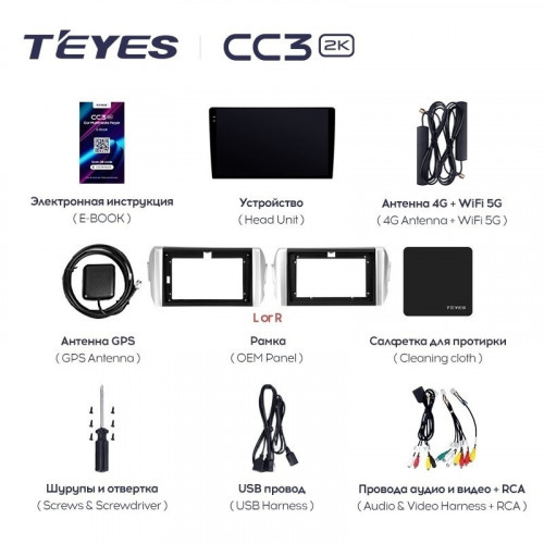 Штатная магнитола Teyes CC3L 4/32 Toyota Innova 2 (2015-2022) Правый руль