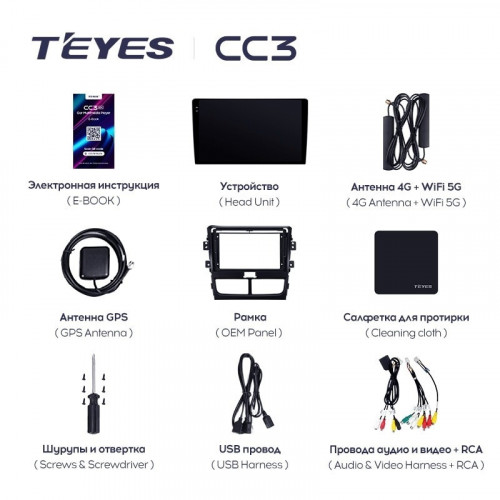 Штатная магнитола Teyes CC3 4/64 FAW Besturn B30 (2015-2020)