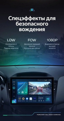 Штатная магнитола Teyes CC3 2K 4/32 Chevrolet Cruze J300 (2008-2014) (13")