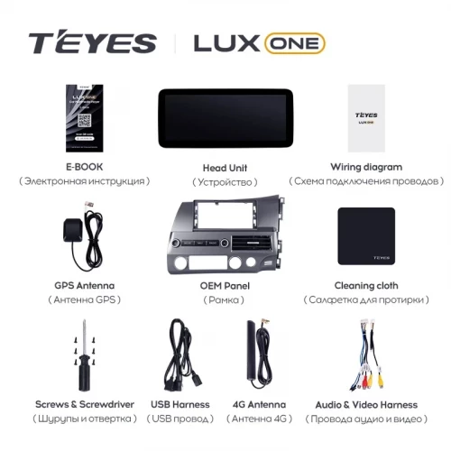 Штатная магнитола Teyes LUX ONE 6/128 Honda Civic 8 FK FN FD (2005-2012) Правый руль