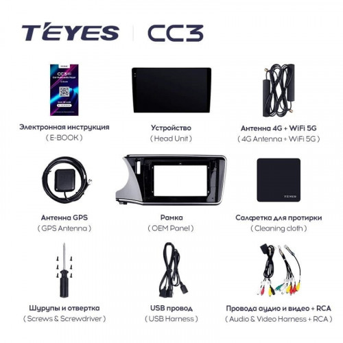 Штатная магнитола Teyes CC3 4/32 Honda City (2014-2017) Тип-B