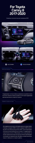 Штатная магнитола Teyes CC3 2K 360 6/128 Toyota Camry 8 XV 70 (2017-2020) F1