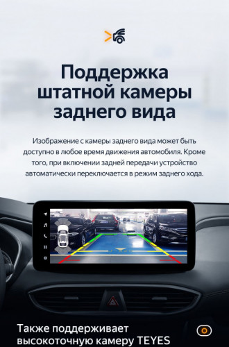 Штатная магнитола Teyes LUX ONE 6/128 Hyundai Santa Fe 4 (2018-2021)