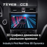 Штатная магнитола Teyes CC3 4/32 Geely Emgrand EC7 (2016-2018)