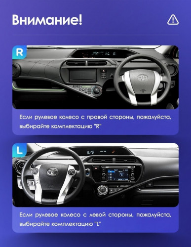 Штатная магнитола Teyes CC3 6/128 Toyota Aqua (2011-2017)