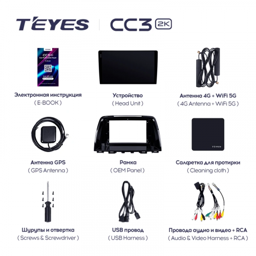 Штатная магнитола Teyes CC3 2K 4/64 Mazda Atenza 3 (2012-2017) Тип-B Правый руль