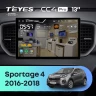Штатная магнитола Teyes CC4 Pro 12/256 Kia Sportage 4 QL (2016-2018) Тип-B (13")
