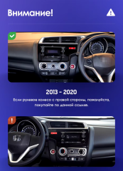 Штатная магнитола Teyes CC3 6/128 Honda Fit 3 GP GK (2013-2020) Тип-А Правый руль