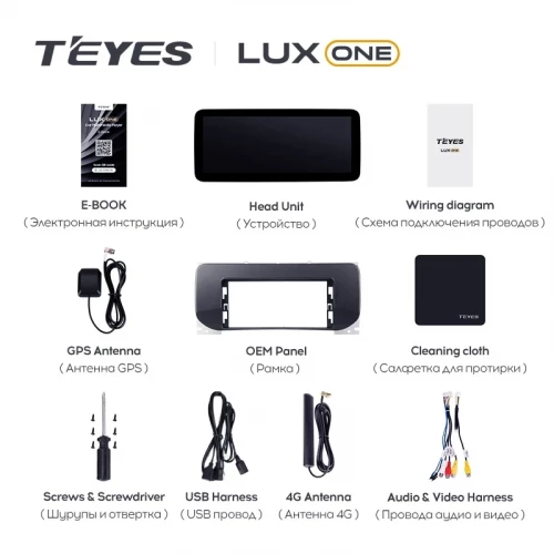 Штатная магнитола Teyes LUX ONE 6/128 Land Rover Range Rover Evoque (2011-2018) Тип-B