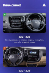 Штатная магнитола Teyes CC3 2K 360 6/128 Mitsubishi Outlander 3 GF0W GG0W (2012-2018) Тип-B Правый руль