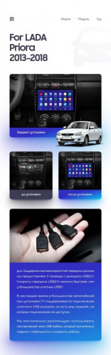 Переходная рамка Lada Priora (2013-2018) F1 (9")
