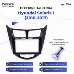 Переходная рамка Hyundai Solaris 1 (2010-2016) (черный глянец) F2 (9")