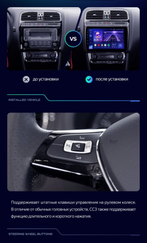Штатная магнитола Teyes CC3 4/64 Volkswagen Polo 5 (2008-2020) F1