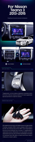 Штатная магнитола Teyes CC3 2K 4/32 Nissan Teana J33 (2013-2015) Тип-C