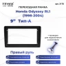 Переходная рамка Honda Odyssey RL1 (1998-2004) (1 Din) Тип-A Правый руль (9")