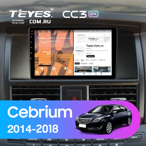 Штатная магнитола Teyes CC3 2K 360 6/128 Lifan Cebrium (720) (2014-2018)