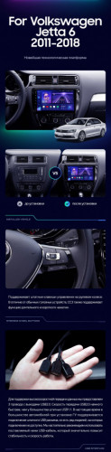 Штатная магнитола Teyes CC3 4/64 Volkswagen Jetta 6 (2011-2018)