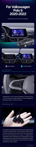 Штатная магнитола Teyes CC3 4/64 Volkswagen Polo Mk6 (2020-2022) F3