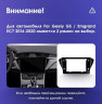 Штатная магнитола Teyes CC3 2K 360 6/128 Geely GS (2016-2020) F2