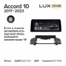 Штатная магнитола Teyes LUX ONE 4/32 Honda Accord 10 CV (2017-2023) Тип-B
