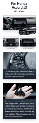 Штатная магнитола Teyes LUX ONE 4/32 Honda Accord 10 CV (2017-2023) Тип-B