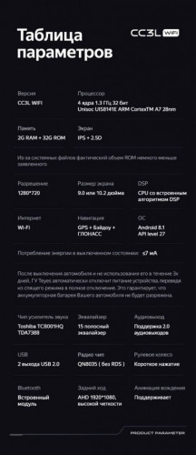 Штатная магнитола Teyes CC3L WiFi 2/32 Subaru Forester SG (2002-2008)