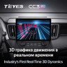 Штатная магнитола Teyes CC3 2K 6/128 Toyota RAV4 4 XA40 5 XA50 (2012-2018) (11")
