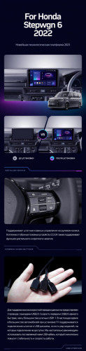 Штатная магнитола Teyes CC3 2K 6/128 Honda Stepwgn 6 2022+ Правый руль