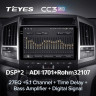 Штатная магнитола Teyes CC3 2K 6/128 Toyota Land Cruiser 11 200 (2007-2015) F3 Тип-A