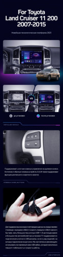 Штатная магнитола Teyes CC3 2K 6/128 Toyota Land Cruiser 11 200 (2007-2015) F3 Тип-A