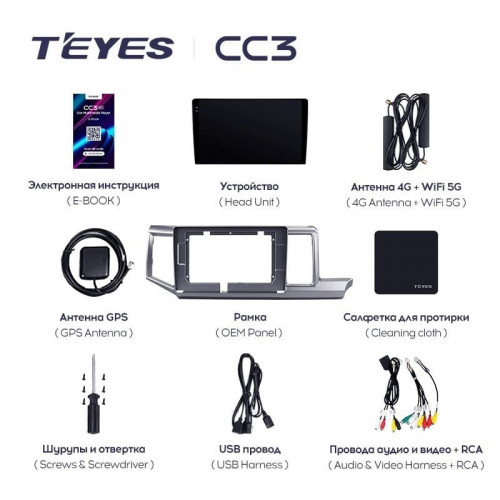 Штатная магнитола Teyes CC3 4/64 Honda Stepwgn 4 (2009-2015) Правый руль