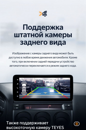 Штатная магнитола Teyes LUX ONE 4/32 Mazda 6 (2002-2008)