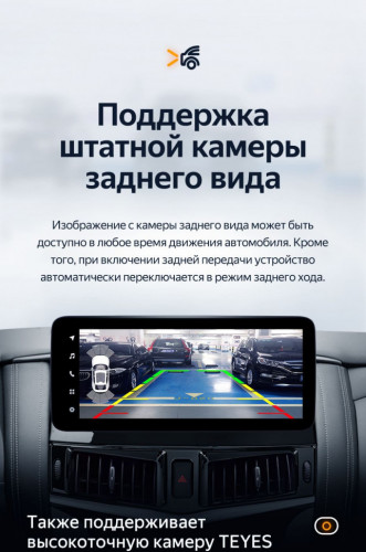 Штатная магнитола Teyes LUX ONE 6/128 Nissan Patrol 6 Y62 (2010-2020)