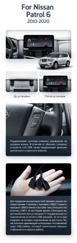Штатная магнитола Teyes LUX ONE 6/128 Nissan Patrol 6 Y62 (2010-2020)