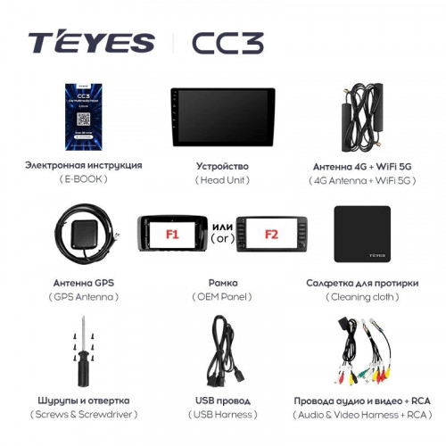Штатная магнитола Teyes CC3 6/128 Mercedes-Benz R-Class W251 R280 R300 R320 (2005-2017) F2