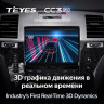 Штатная магнитола Teyes CC3 2K 6/128 Cadillac SLS (2007-2012)