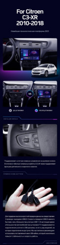 Штатная магнитола Teyes CC3 6/128 Citroen C3-XR (2010-2018) F2