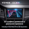 Штатная магнитола Teyes CC3 2K 6/128 FAW Besturn B30 (2015-2020)
