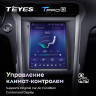 Штатная магнитола Tesla style Teyes TPRO 2 4/64 Ford Mondeo 5 (2014-2019)
