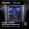 Штатная магнитола Tesla style Teyes TPRO 2 4/64 Ford Mondeo 5 (2014-2019)