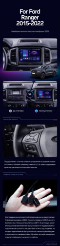 Штатная магнитола Teyes CC3 6/128 Ford Ranger P703 (2015-2022) Тип-А