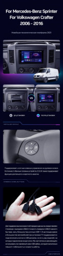 Штатная магнитола Teyes CC3 2K 4/32 Mercedes-Benz Sprinter (2006-2016) F2